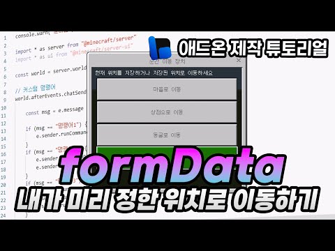 정해둔 위치로 이동하는 순간이동 아이템 제작