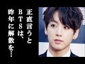 Bts ジョングク 高 画質 274597-Bts ジョングク 高画質