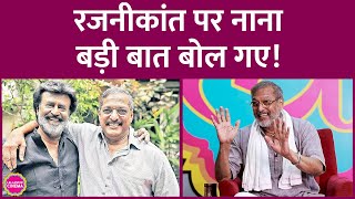 Download Lagu Kala Movie में मदद मिली, Nana Patekar ने Rajinikanth की तारीफ में क्या बड़ी बात बोल दी! GITN MP3 Download Lagu Kala Movie में मदद मिली, Nana Patekar ने Rajinikanth की तारीफ में क्या बड़ी बात बोल दी! GITN MP3