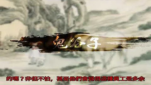 鬼谷子大智慧：做人不能太軟弱，別怕得罪人，怕會輸一輩子！ - 天天要聞