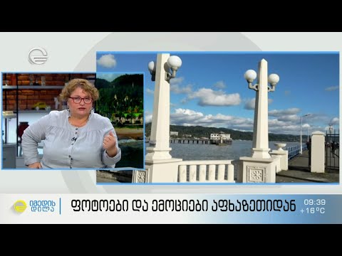 ქართველი ჟურნალისტის მოგზაურობა აფხაზეთში - #ექსკლუზიური ფოტო--ვიდეომასალა