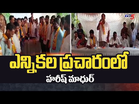 Amalapuram Mp Candidate Ganti Harish Madhur Election Campaign | TV5 News - TV5NEWS