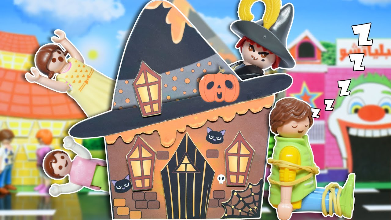 يوم في بيت الساحرة الشريرة - عائلة ساندي - قصص اطفال