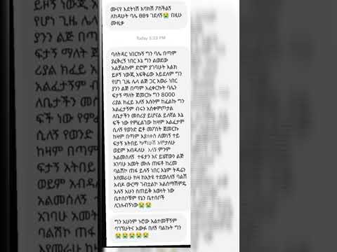 ፀፀት😢