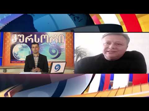 ''კურსორის'' სპეც.გამოშვების სტუმარია დავით ხომერიკი 19 05 20