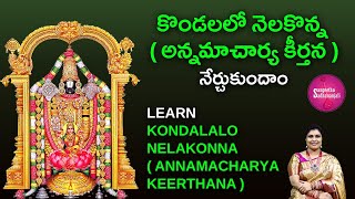 Mysterious Revelation of Kondalalo Nelakonna |  కొండలలో నెలకొన్న #lordvenkateshwara