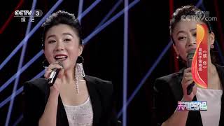 《天天把歌唱》 20210129| CCTV综艺
