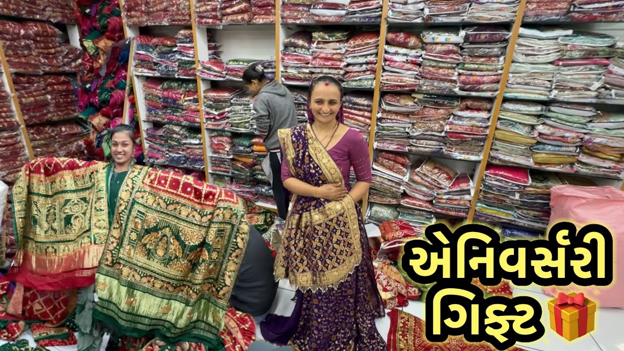 એનિવર્સરી સ્પેશિયલ શોપિંગ 🛍️