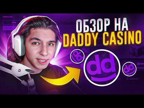 Казино Daddy Casino бацать онлайновый безвозмездно, должностной сайт, скачать клиент