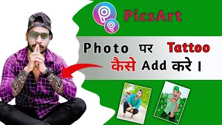PicsArt se tattoo kaise lagaen||How to add tattoos in picsart||#edit #editing#picsart #video#tattoo screenshot 4