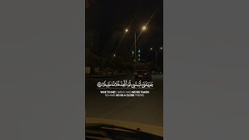 أرح سمعك بلقرأن حالات قصيرة تلاوة خاشعة ومؤثرة أرح سمعك #اكسبلور #راحة_نفسية