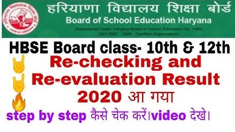 HBSE Board Re-checking & Re-evaluation Result 2020.#hbse board class 10th &12th rechecking result .