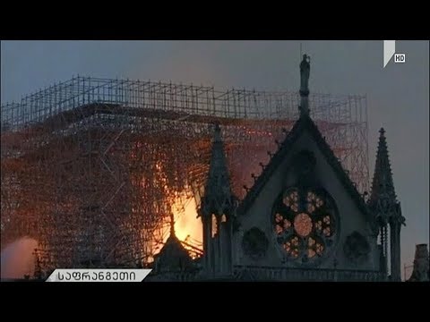 ხანძარი პარიზის ღვთისმშობლის ტაძარში
