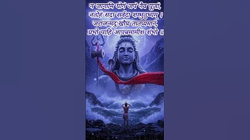 Thumbnail of Rudrakstham stotram namami Shamishaan🙏 #mahadev #bhajan #shortsfeed #viral #trending
