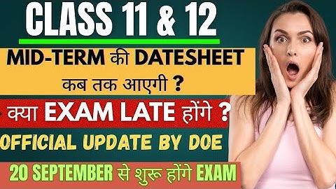 🔥doe Mid Term Exam Datesheet 2025 kab aayegi/ doe midterm datesheet 2025-26 /doe midterm datesheet