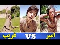 Ameer vs ghareeb  sami khan khilji  tiktok funny  sami ullah jaan 2020