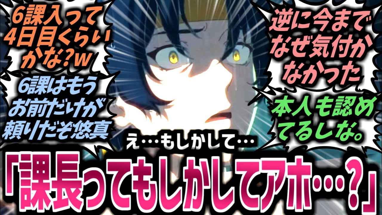 【ゼンゼロ】悠真「月城さん…もしかして…」柳「何をいまさら。」雅課長の天然っぷりにようやく気付いてしまった悠真を見たプロキシたちの反応集【ゼンレスゾーンゼロ】【星見雅】【アキラ/リン】【CP】【SS】