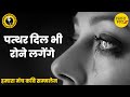 एक बेटी की करुण पुकार सुन रोक नहीं पाओगे आँसू | Surender Arya Panchhi | Hamara Manch Kavi Sammelan