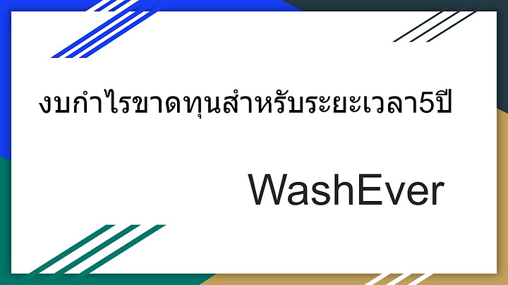 ตัวอย่าง งบ กํา ไร ขาดทุน ภาษา อังกฤษ