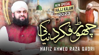 Hajj Kalam 2023 - Chor Fikr Duniya Ki - Hafiz Ahmed Raza Qadri -  Video