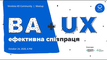 Meetup #2: BA+UX. Effective collaboration