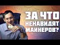 КУДА ПРОПАЛИ ВИДЕОКАРТЫ, или ЧТО ТАКОЕ МАЙНИНГ ?