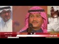 فنان الزمن الجميل محمد عبده : أبي منه الخبر و يقول : للا .. للا