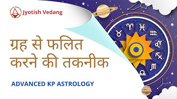 Best Method to Read the Script of a Planet in KP and Nadi Astrology | Rahul Kaushik