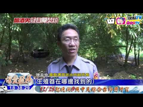 20161223中天新聞　疑精神恍惚　男持利剪自宮又自焚