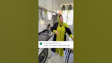 كوزينة السكن الإقتصادي 