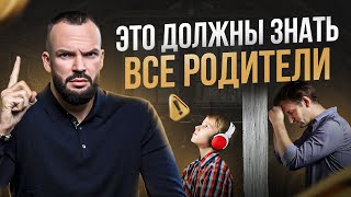 картинка: Как правильно воспитать подростка. Советы родителям