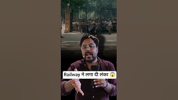 Railway 🚂🚋🚃🚋🚃🚋🚃 ने लगा दी लंका 😱 #rpf #gaganpratapmaths #groupd #rpfsi #rpfconstable #railway