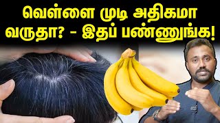 Myths \& Truths about White Hair | வெள்ளை முடி - உண்மைகளும் பொய்களும்! | Uyirmei Episode - 31