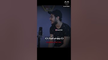 ‎  اكتب شيء تؤجر عليه ♥️     • ‎القارئ اسلام صبحي The reader Islam sobhi   • •    follow    islam