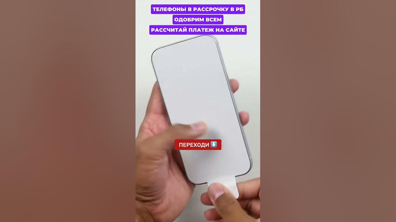 Смартфоны в рассрочку 13 - YouTube