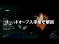 【デビルメイクライ5】ゴールドオーブ入手場所解説【DMC5】