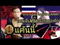 นักมวยไทย vs นักมวยMMA