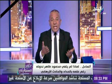 على مسئوليتي أحمد موسي انا عضو في النادي الاهلي قبل محمود طاهر وما جاء فى بيان قائمتة غير مقبول