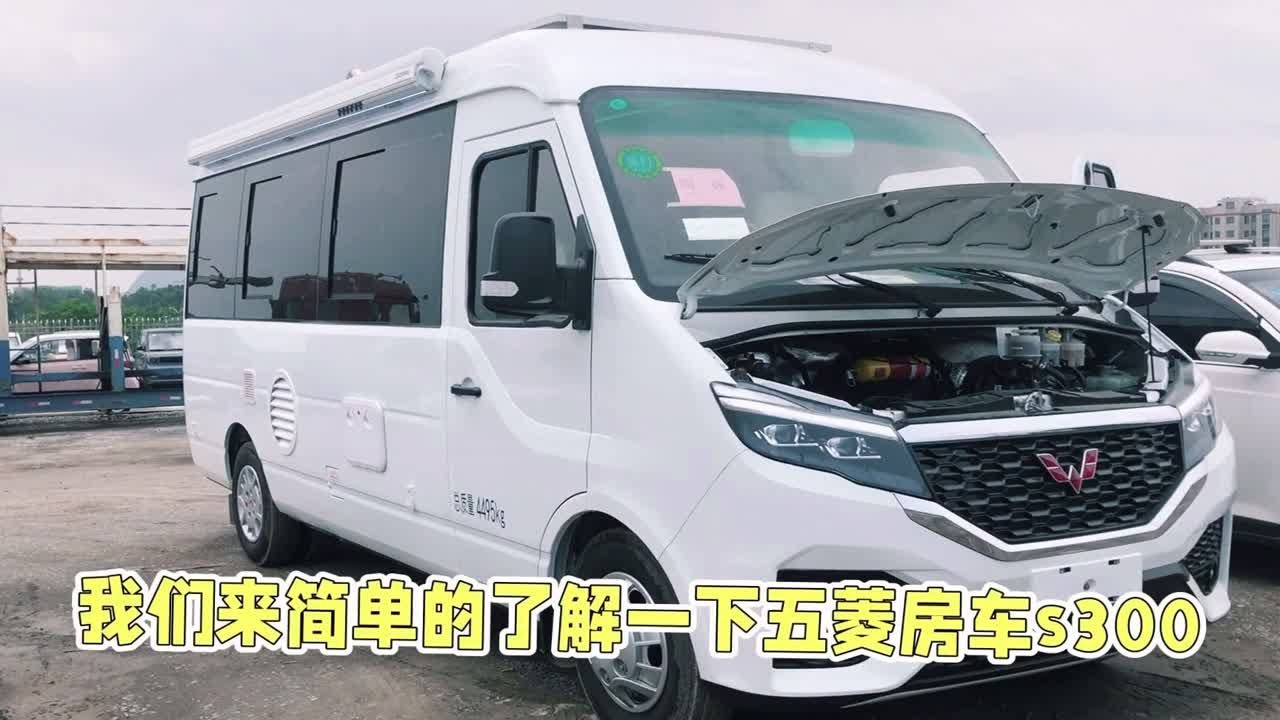 最全五菱房车S300功能讲解 又交车一台，预祝老板进藏顺利