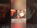 TVアニメ『鬼の花嫁』ノンクレジットオープニング映像 | ClariS「ヒトコト」