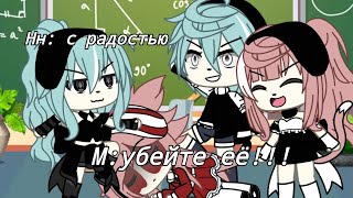 ||🙎🏻‍♀️|| —Взгляд мамы.. //meme// //gacha life// //gacha club//🙎🏼‍♀️