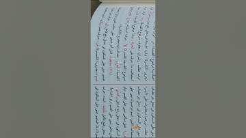إعراب القرآن سورة الحديد( ألم بأن للذين امنوا)