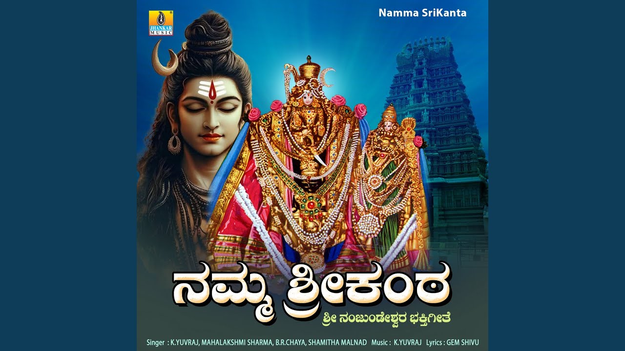 Namma SriKanta - YouTube