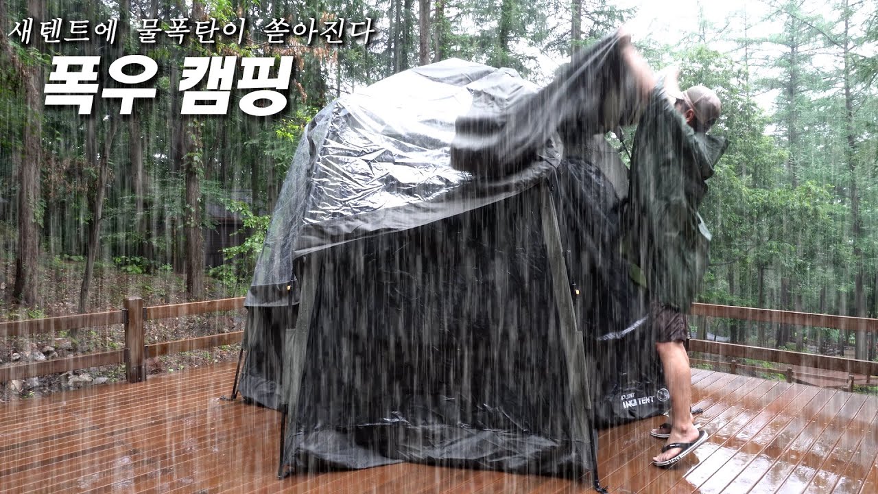 Беспечная ночь, наполненная водой бомбами в новую палатку...Новая военная палатка с одним касанием