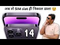 Top 5 Shocking &amp; Unique Features | iPhone 14 Launched | Price &amp; Variants [Hindi]