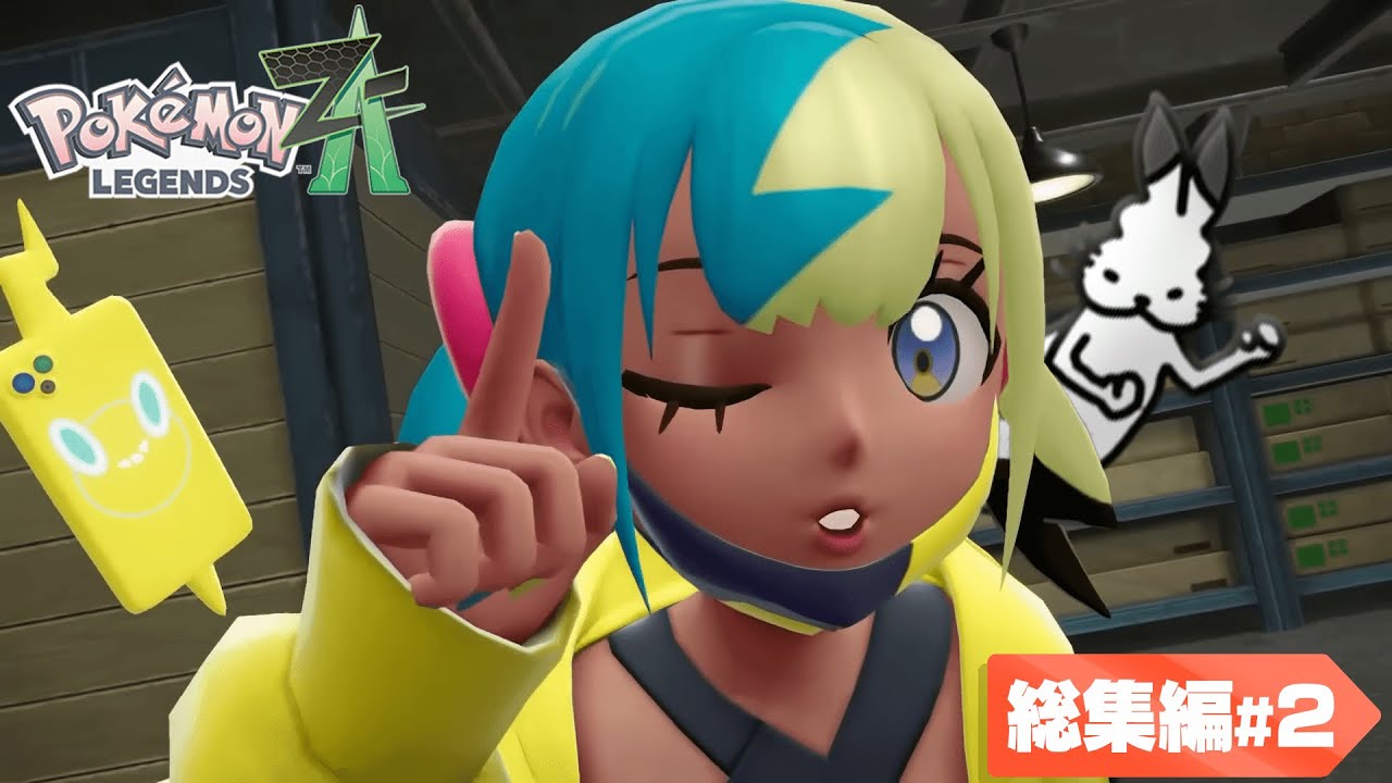 ドコムスの「Pokémon LEGENDS Z-A」総集編#2【ドコムス切り抜き】