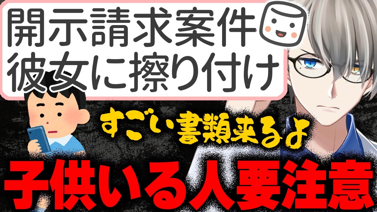 【誹謗中傷の末路】“自己破産”や“生保不正受給発覚”…開示請求を使った合法のエグい追い込み方を話すかなえ先生【かなえ先生の切り抜き】元配信2025/06/15