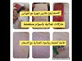 تسيير شهرية زوج ملايين🤑🤑🤑 بدون اللجوء للديون 🤨🤨ومع كل الفواتير وشعال نقدر نخبي منها 🤔🤔🤔