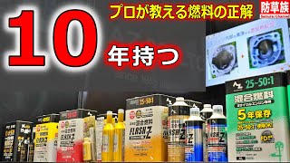 [AZ's Secret Tips] Changing the Conventional Wisdom About Mixed Fuel! The Best Choice as Told by AZ