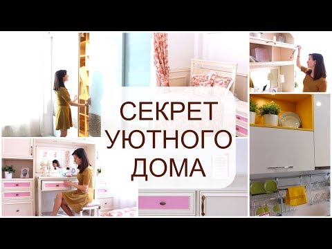 ДИЗАЙН ИНТЕРЬЕРА и ПОЛЕЗНЫЕ ИДЕИ для дома, подсмотренные в Мистер Дорс